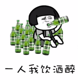 一人我饮酒醉 喊麦大全最红100首