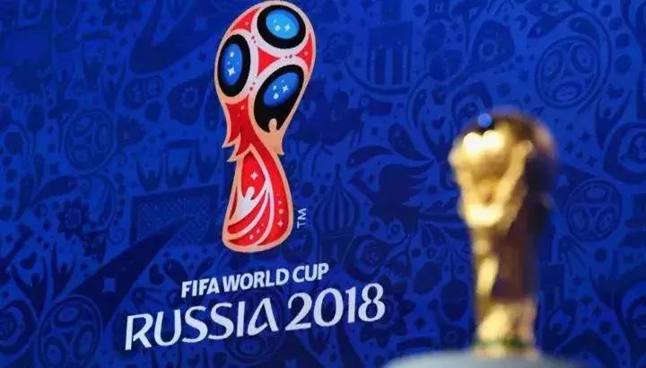 2018世界杯赛程 世界杯2018战绩表