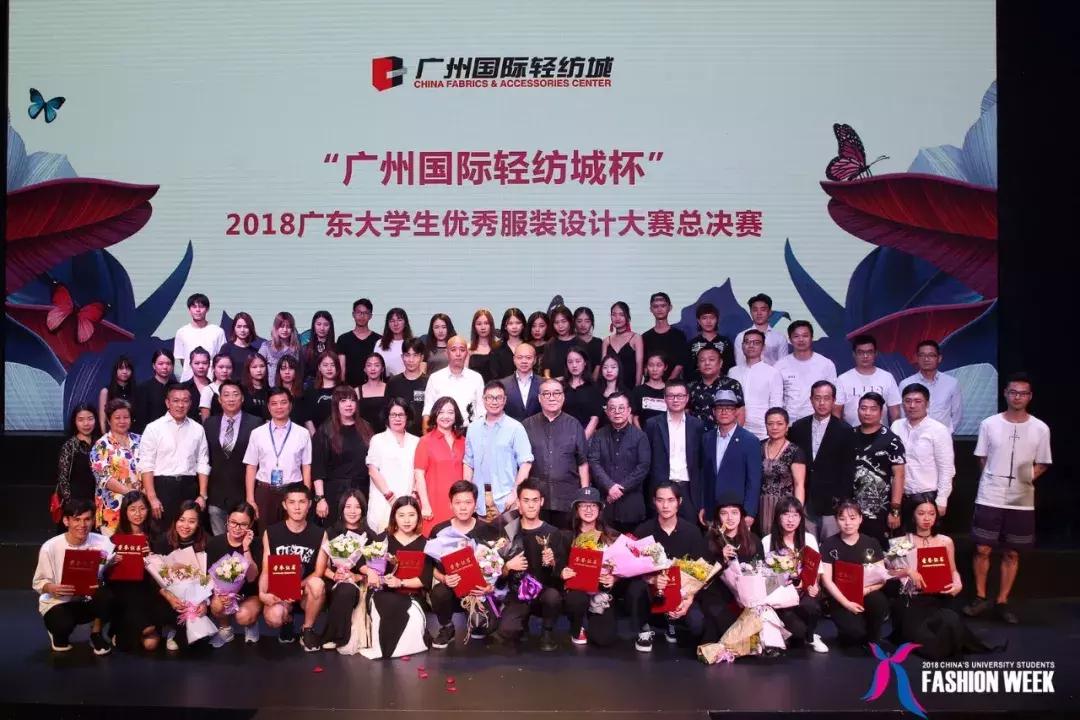 广州大学纺织服装学院 广州市纺织服装职业技术学校