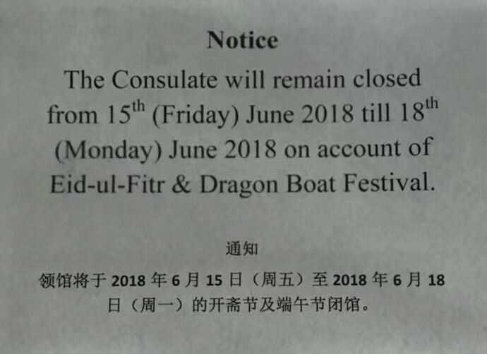 巴基斯坦签证怎么办理在哪里可以办理_巴基斯坦签证好办吗