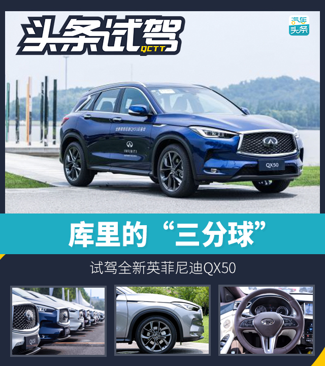 英菲尼迪qx50 雷克萨斯lx570