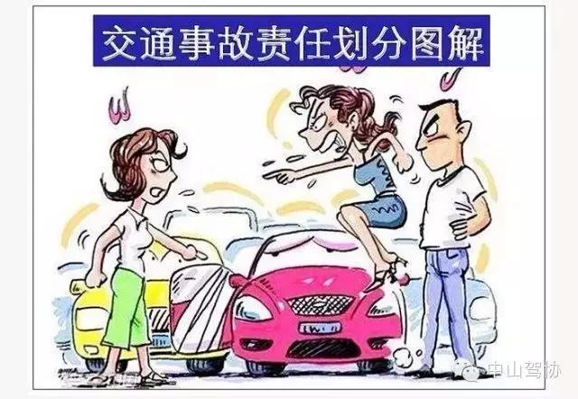 交通事故责任划分 交通事故责任划分标准