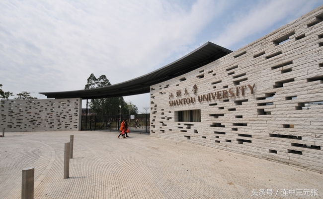 汕头大学录取分数线 汕头大学最好的学校