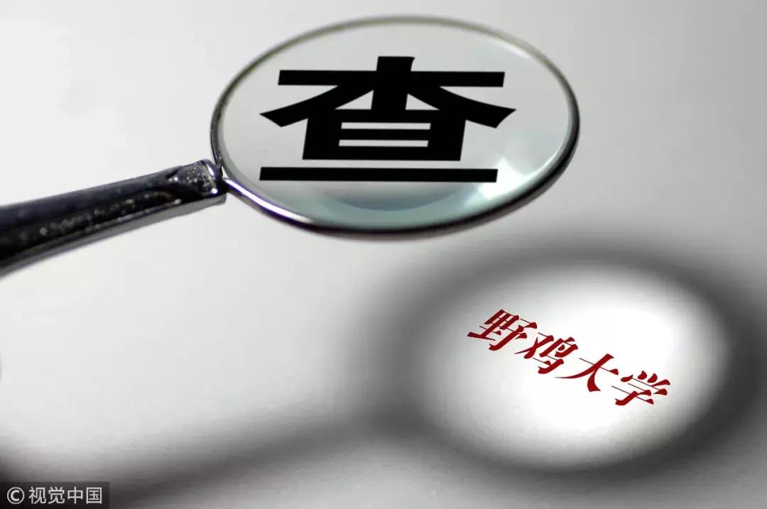 北京军地专修学院 专修学院证书在哪查询