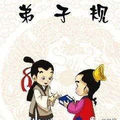 弟子规全文阅读(弟子规全文100篇)