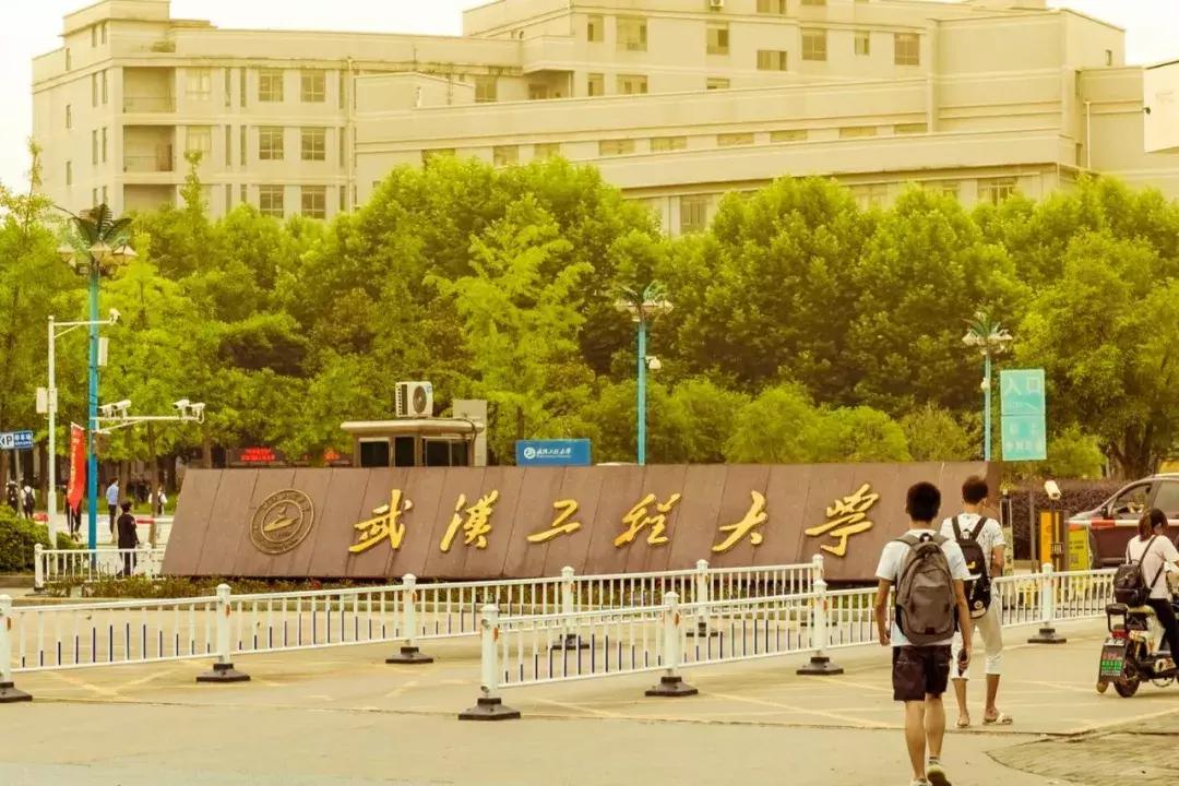 武汉工程大学流芳校区 武汉大学流芳校区怎么样