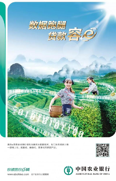 农行惠农e贷要具备什么条件
