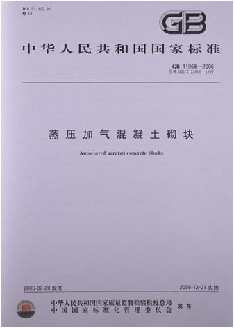 加气混凝土砌块规格 200x200x600加气块多重