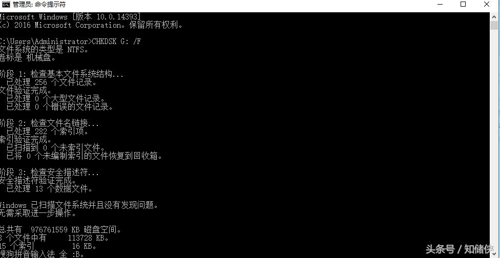 chkdsk工具 修复chkdsk工具