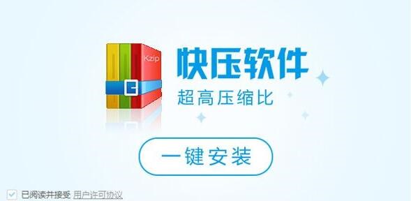 好压软件官方下载 好压软件手机版