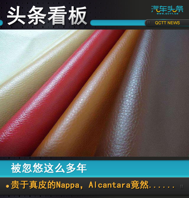 纳帕皮是什么皮 纳帕皮是真皮还是仿皮