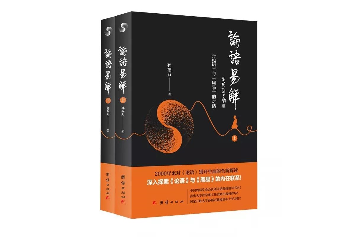 三人行必有我师焉 三人行必有我师焉配图