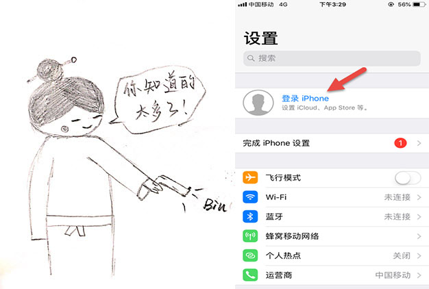 苹果id怎么注册 注册苹果id账号