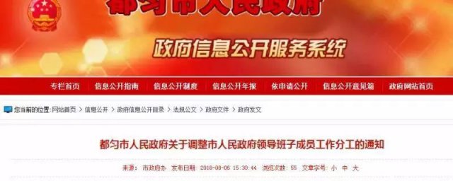 都匀市人民政府网 贵州都匀市政府网站
