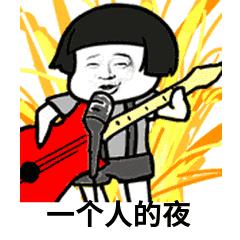 一个人的夜我的心 一个人的夜我的心图片
