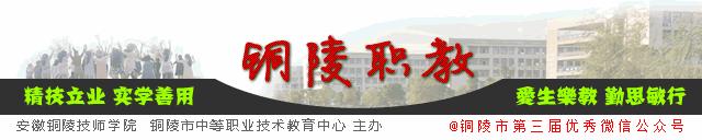 马鞍山职业技术学院 芜湖职业技术学院官网