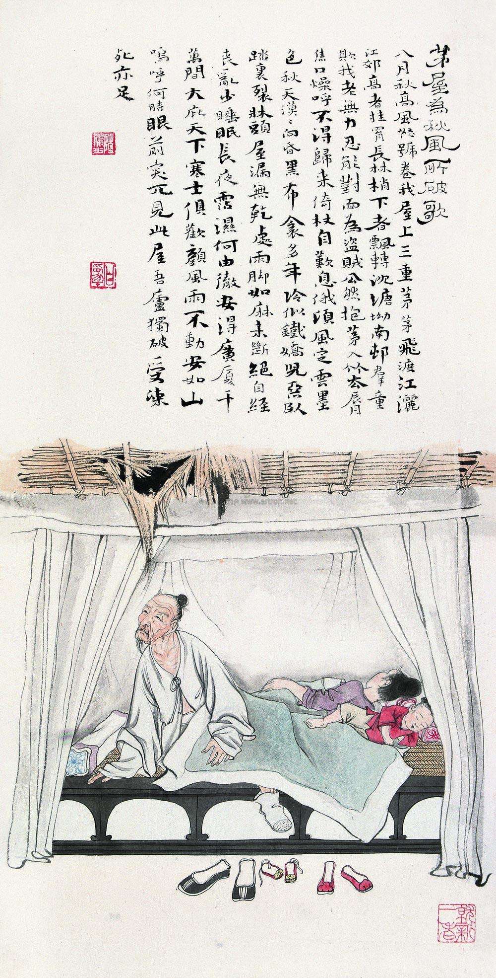 茅屋为秋风所破歌原文 《秋风为茅屋所破歌》