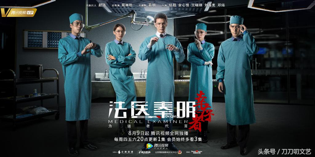 法医秦明之幸存者 法医秦明一共拍了几部