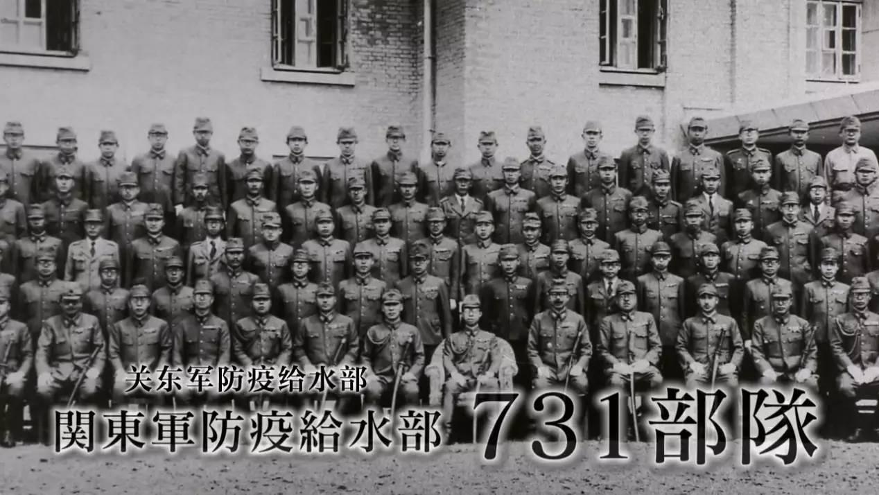 731部队的真相 731部队成员下场