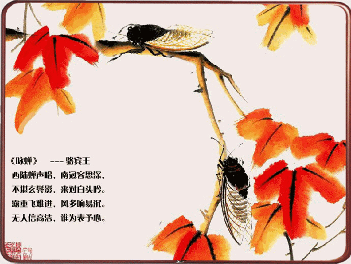 骆宾王最出色的咏物诗,不是《咏鹅》,而是这首五律唐诗