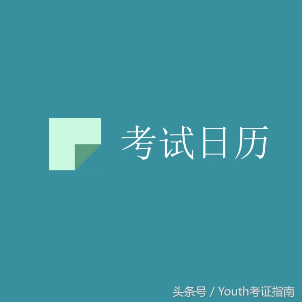 catti考试时间 catti每年考试时间
