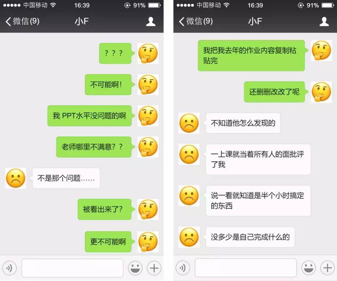 ppt是什么意思 女生ppt是什么梗