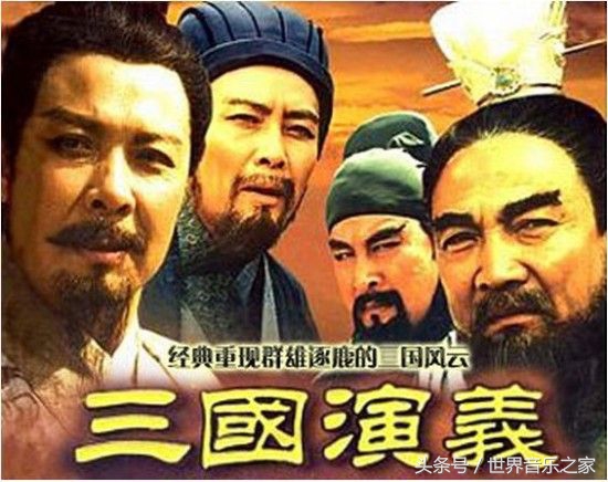 三国演义主题曲 雪山飞狐主题曲