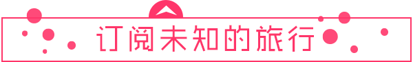青島春節活動_