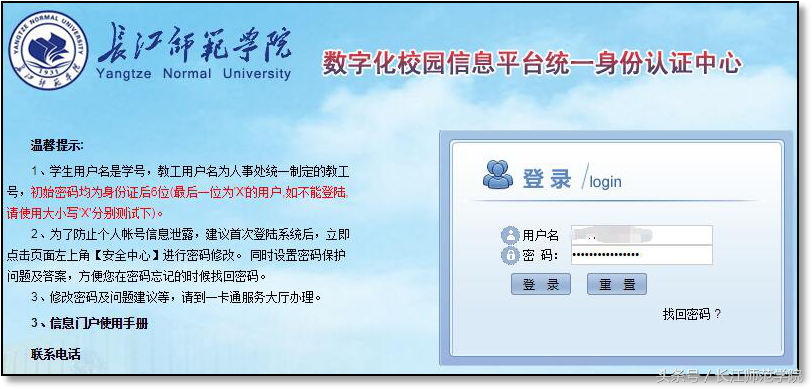 教务管理系统 教务管理系统登录官网