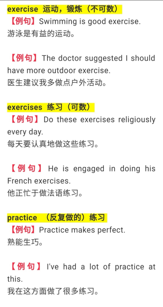 practice practice的用法及短语
