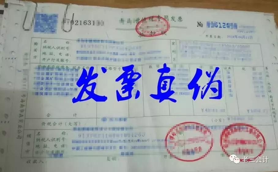 增值税专用发票查询 增值税发票查询平台