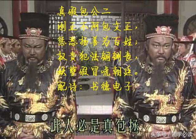 包青天之真假包公 真假包公完整版全集