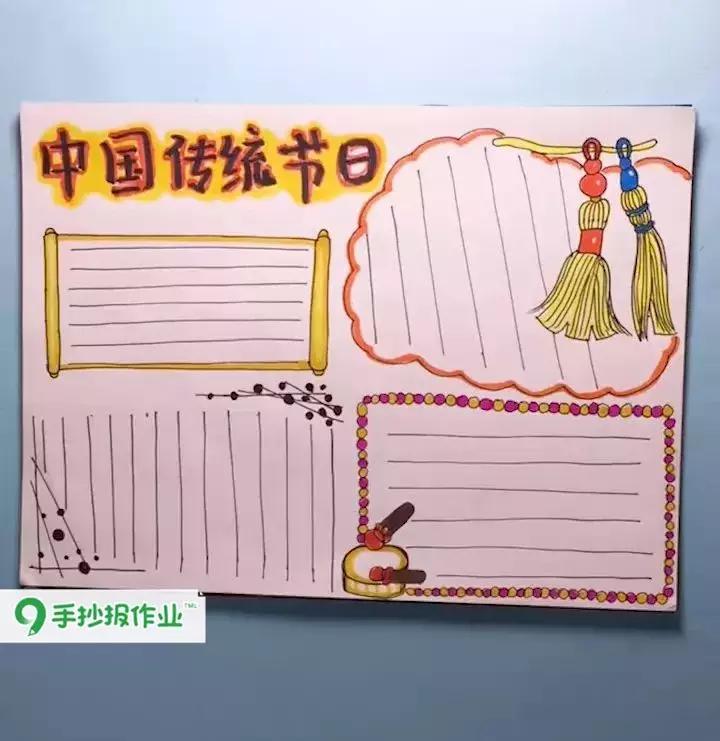 我们的节日手抄报 我们的节日元宵手抄报