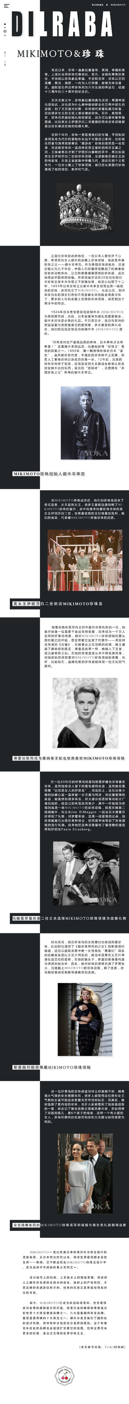 mikimoto 日本珍珠品牌mikimoto