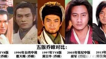 天龙八部带头大哥 天龙八部胡军版正版免费