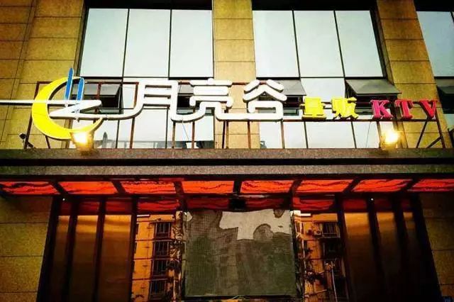量贩式是什么意思 量贩式ktv是啥意思
