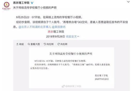 燕京理工学院 燕京大学是211还是985
