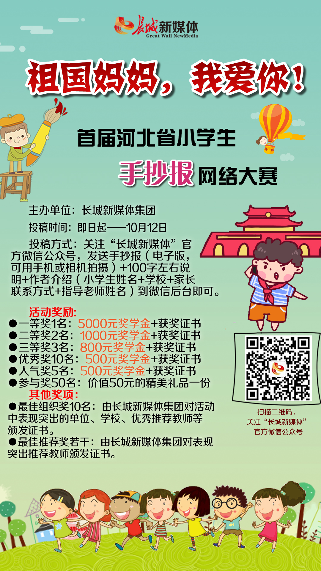 祖国我爱你手抄报 祖国我爱你手抄报图片大全