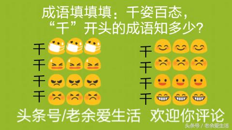 千什么万什么的成语 千什么万什么成语形容山水