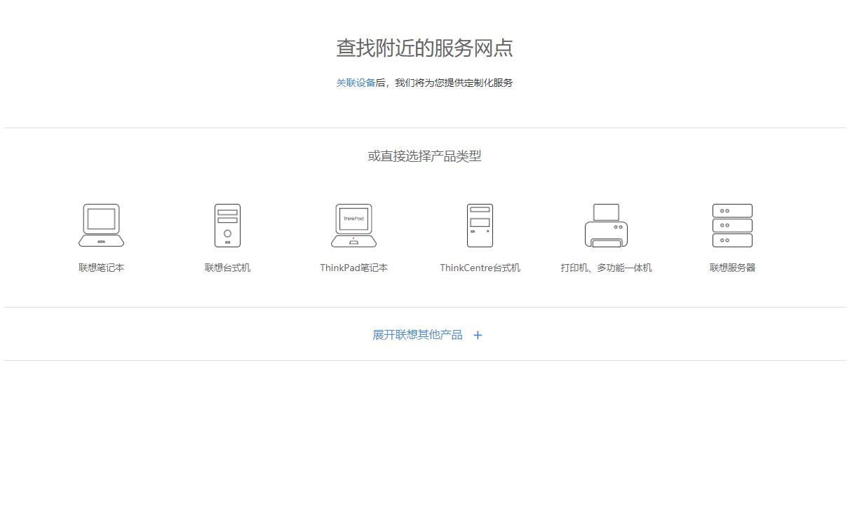 联想售后服务网点 联想售后维修点网点