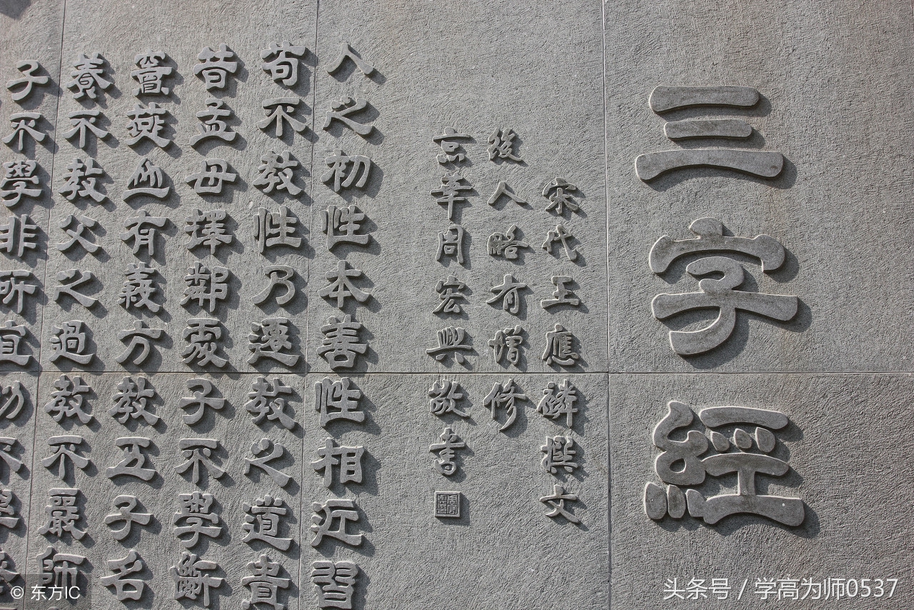 三字经的作者是谁 三字经作者简介