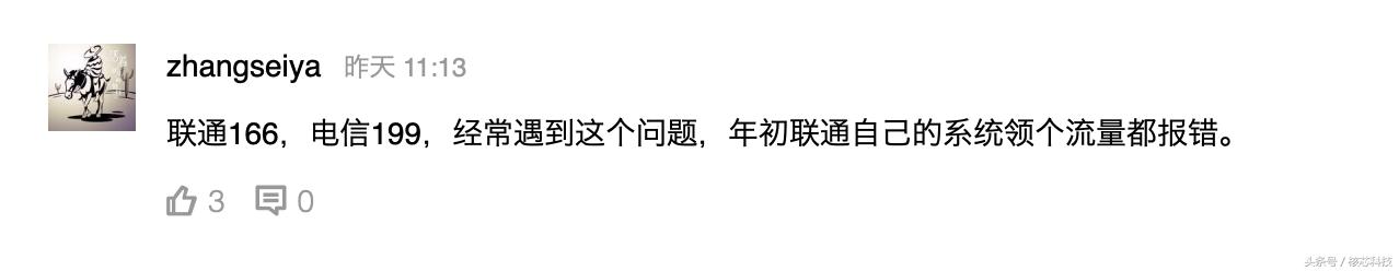 186是移动还是联通 联通186号段好不好