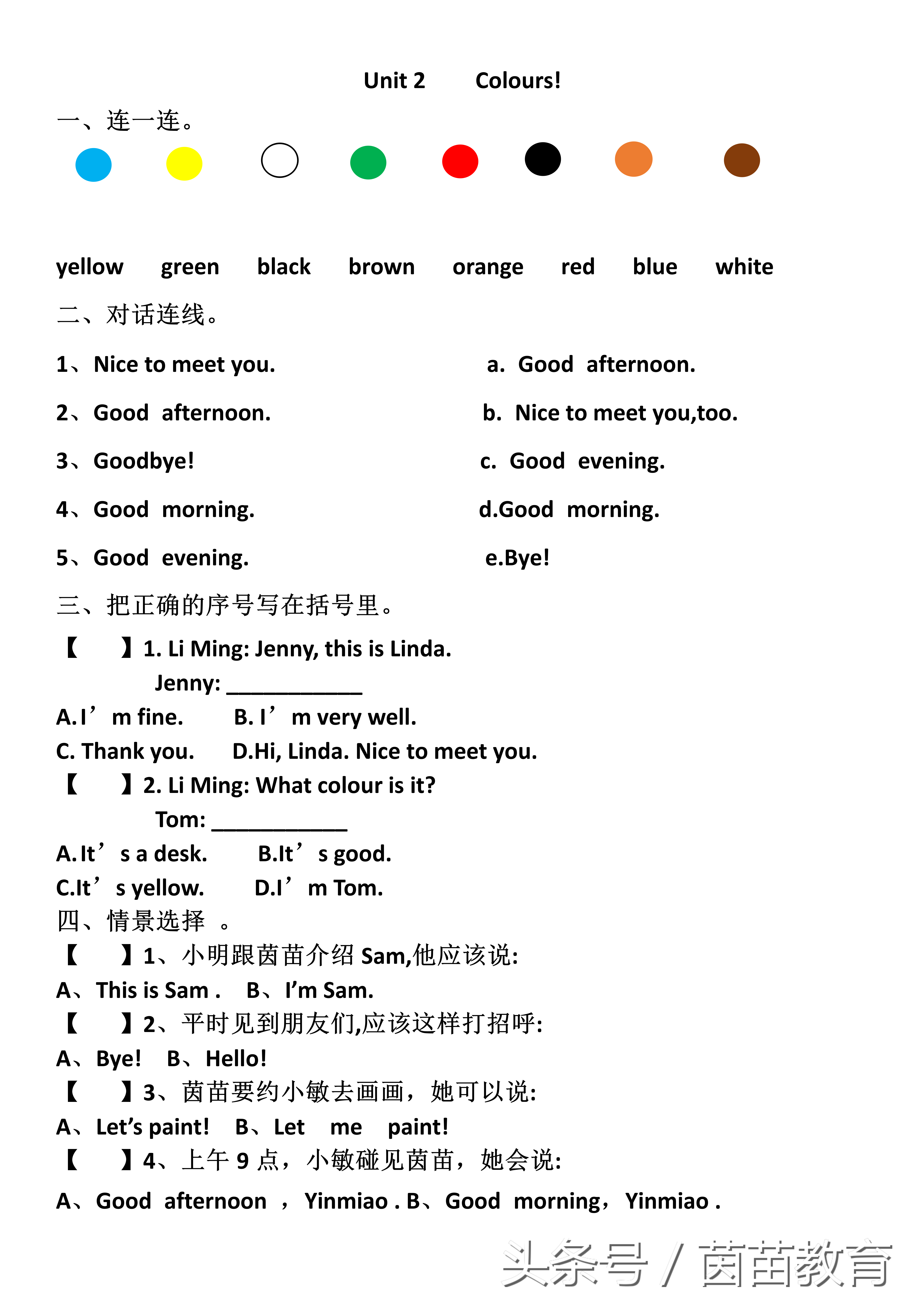 show是什么意思 show的中文什么意思