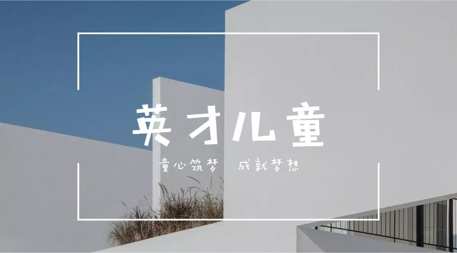 西尔斯亲密育儿百科 西尔斯育儿