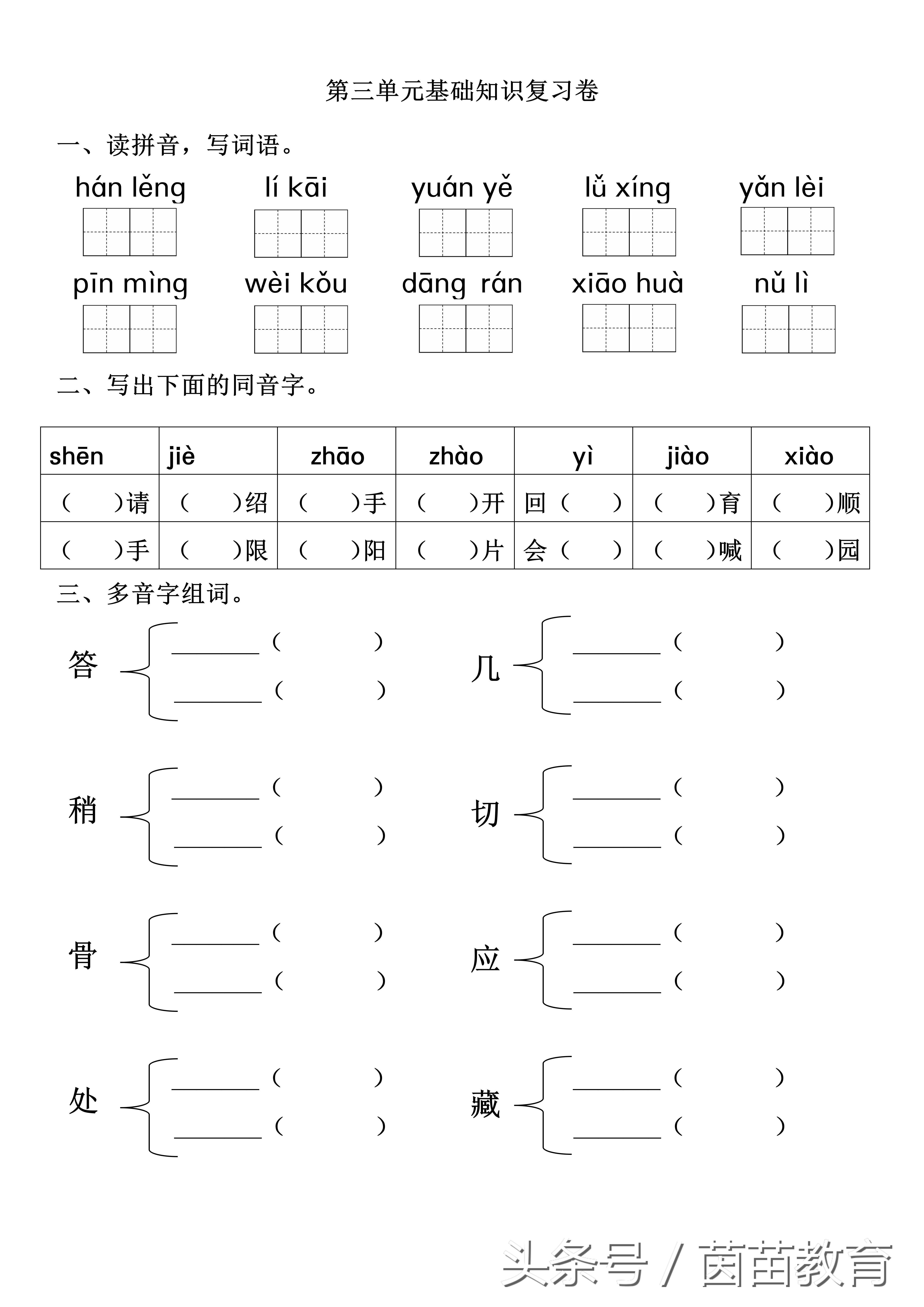 五湖四海是什么意思 