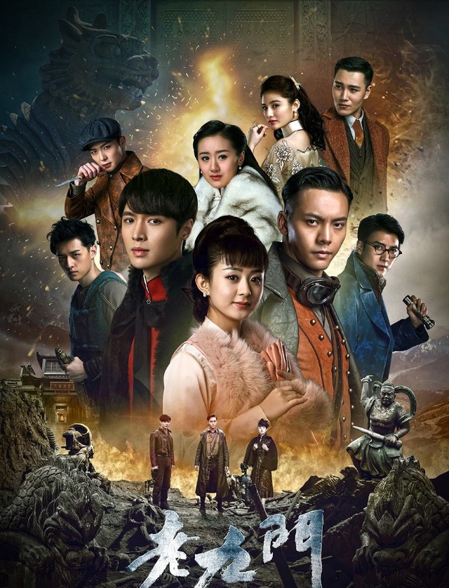 老九门演员表 老九门家谱世系图