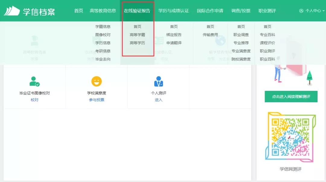 教育部考试中心综合查询网 教育基础综合证书查询网址