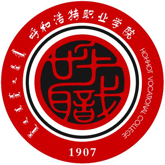呼和浩特职业学院 呼和浩特职业官网