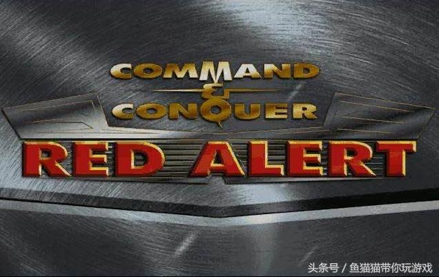 红色警戒2中国崛起 红警2共和国之辉官网