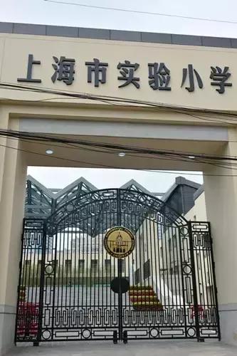 上海市实验学校西校 上海市实验学校怎么样